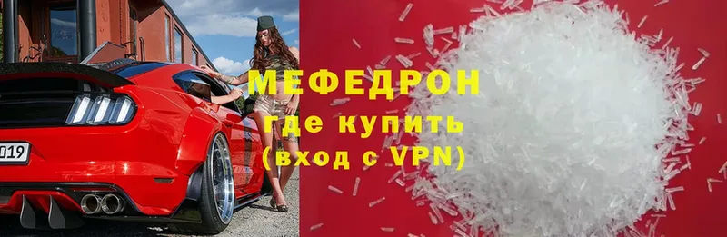 Мефедрон VHQ  Сертолово 