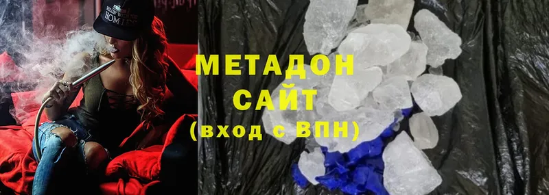 купить   Сертолово  Метадон methadone 